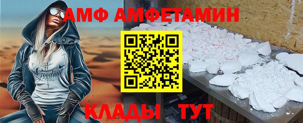 Amphetamine 98% Дивногорск