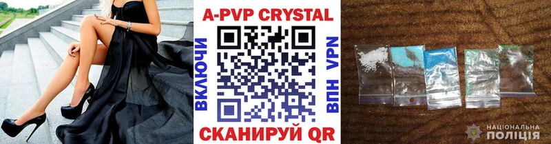 что такое   Дивногорск  Alfa_PVP крисы CK 