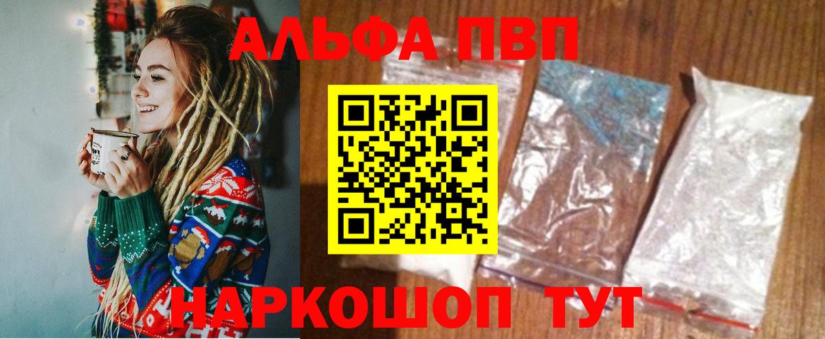 Дивногорск  Alpha PVP крисы CK  A-PVP крисы CK  Вход с VPN 