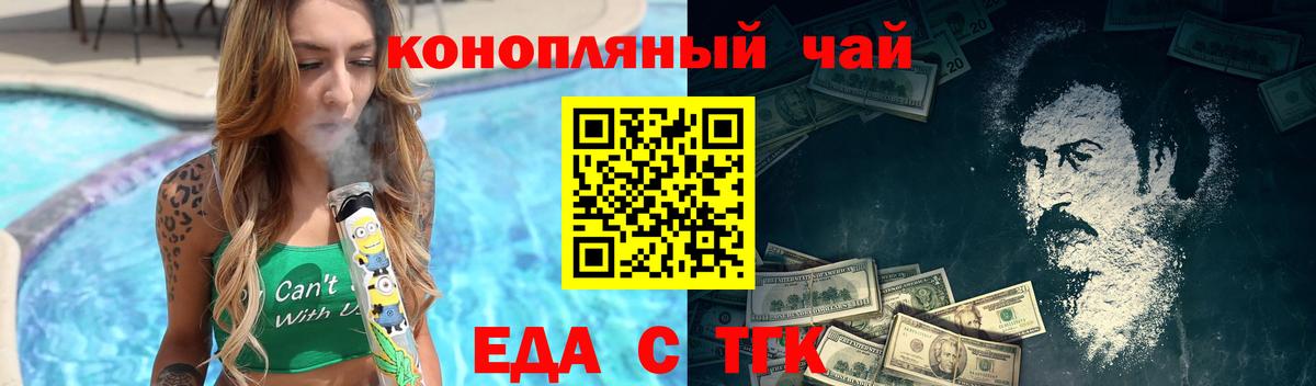 Печенье с ТГК конопля Дивногорск