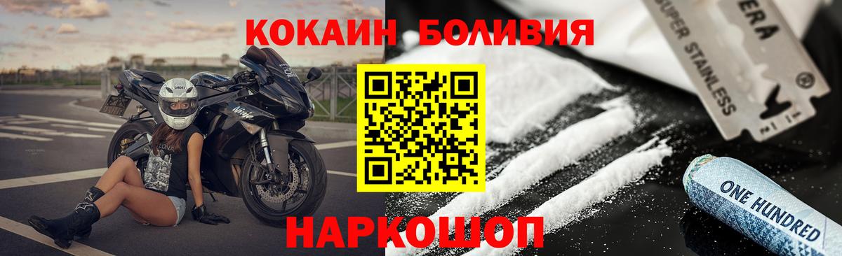 Кокаин 97%  COCAIN  Дивногорск 