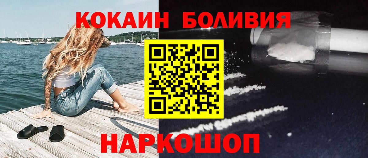 Кокаин 98% Дивногорск