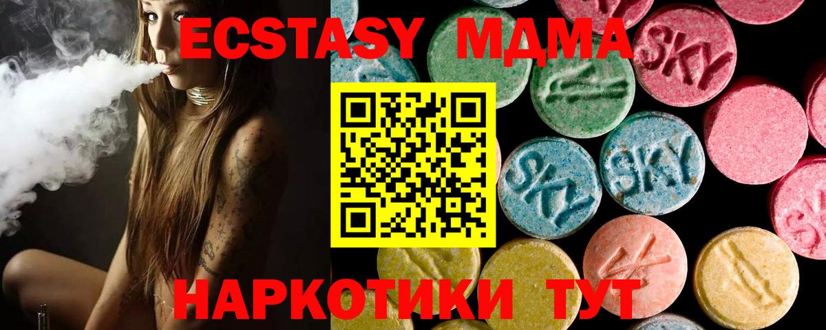 ОМГ ОМГ вход  Дивногорск  Ecstasy VHQ 
