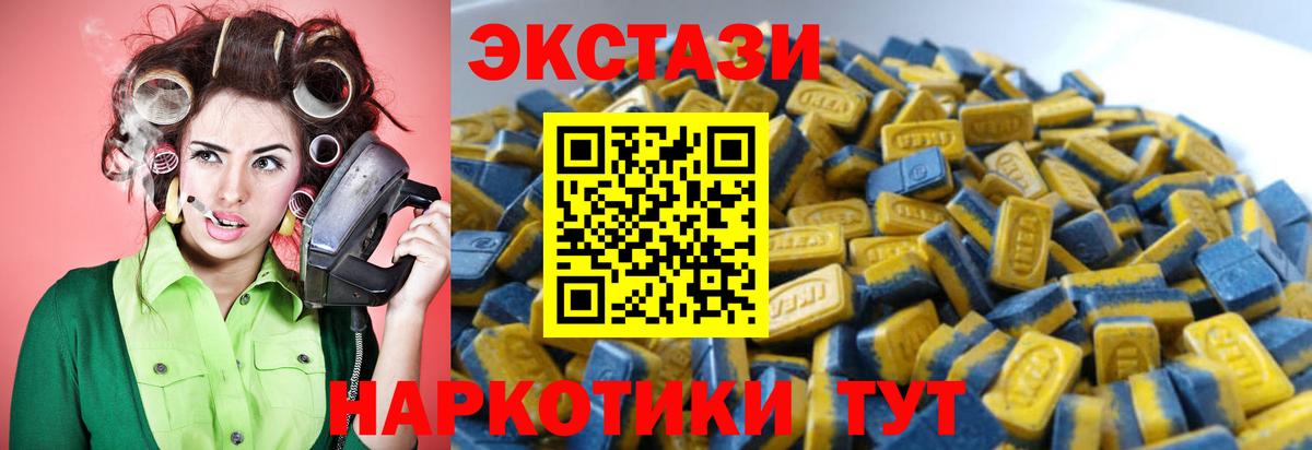 ЭКСТАЗИ ешки Дивногорск