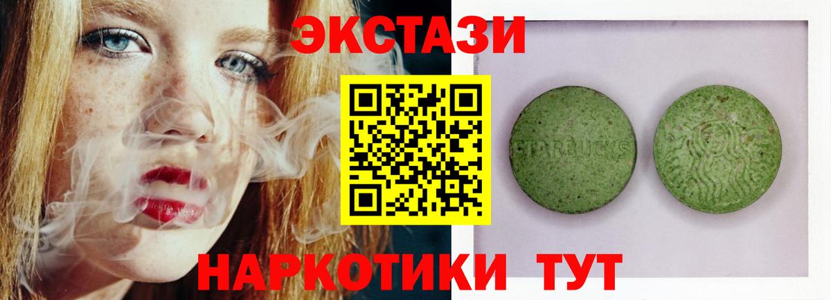 Ecstasy VHQ  Ecstasy TESLA  Дивногорск  Вход с VPN 