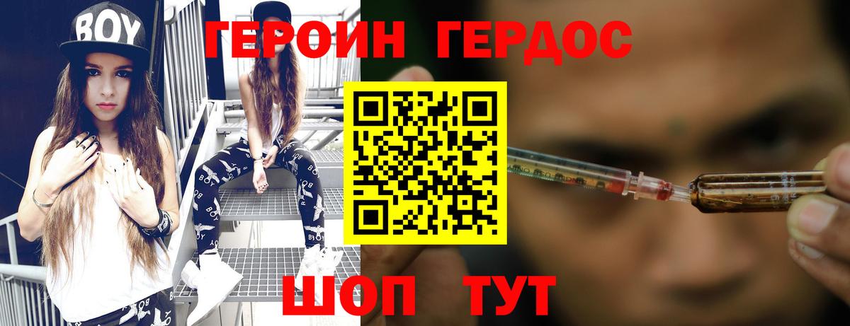 Героин афганец Дивногорск