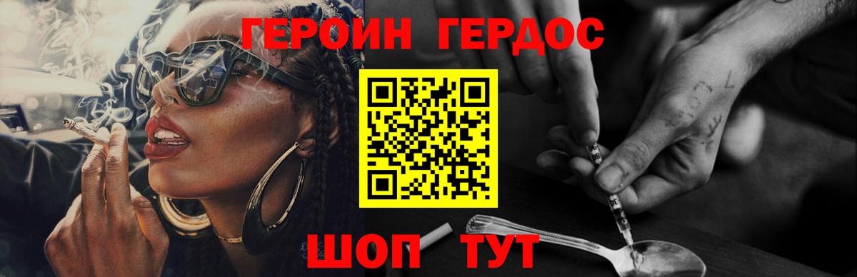 Дивногорск  Героин афганец  Вход с VPN 