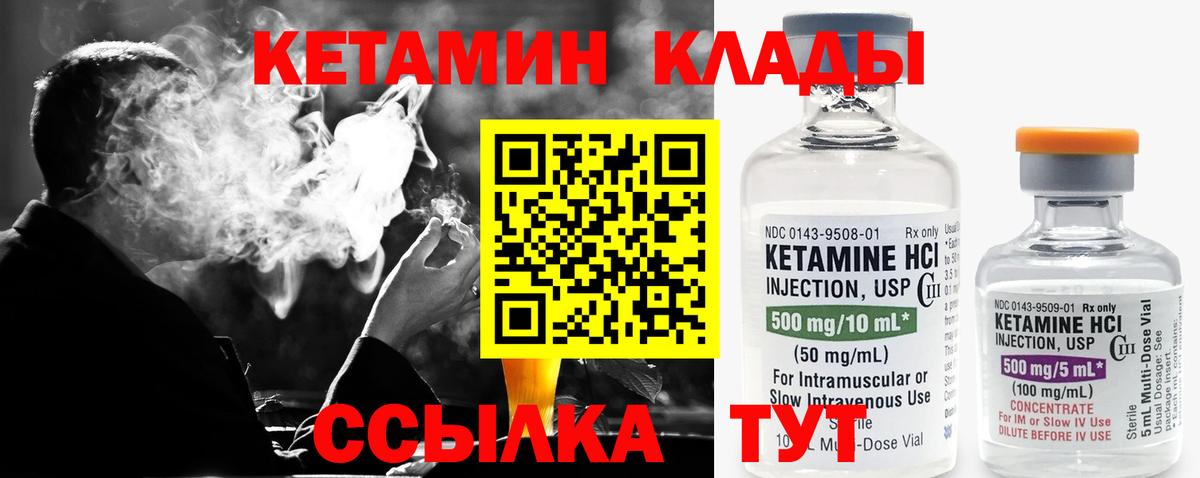 КЕТАМИН ketamine  МЕГА ссылки  нарко площадка состав  Дивногорск  Кетамин VHQ 