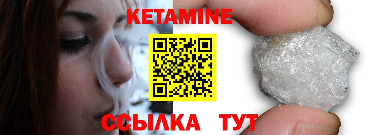 Дивногорск  Кетамин ketamine  Вход с VPN  Кетамин ketamine 