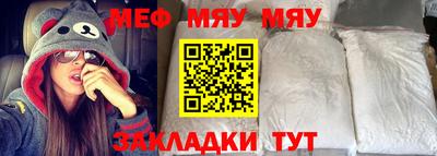 мяу мяу мука Балаково