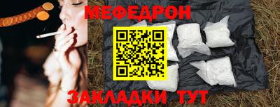 мефедрон Балахна