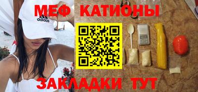 мяу мяу мука Балаково