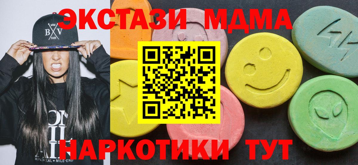 MDMA Molly  МДМА молли  Вход с VPN  Дивногорск 