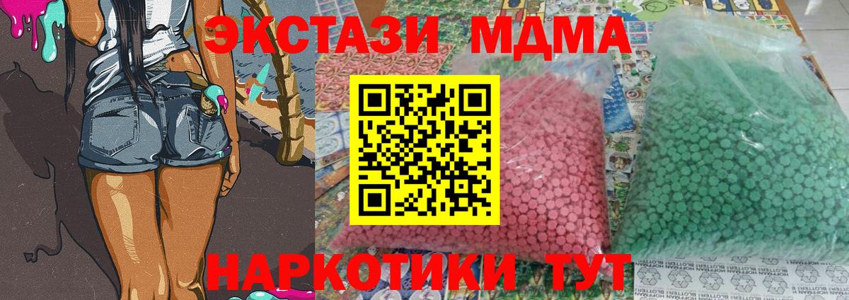 МДМА crystal Дивногорск
