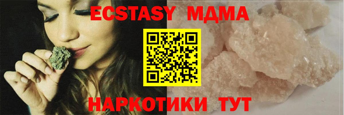 МДМА VHQ  МДМА кристаллы  Дивногорск 