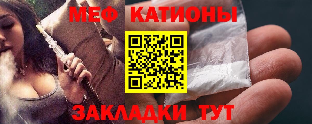 Мефедрон mephedrone  МЕФ кристаллы  Меф  МЯУ-МЯУ  Дивногорск 