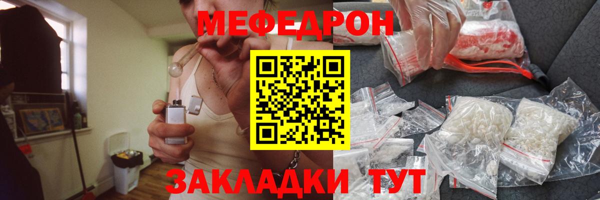 Дивногорск  Мефедрон кристаллы  mega зеркало  Вход с VPN  МЕФ mephedrone 