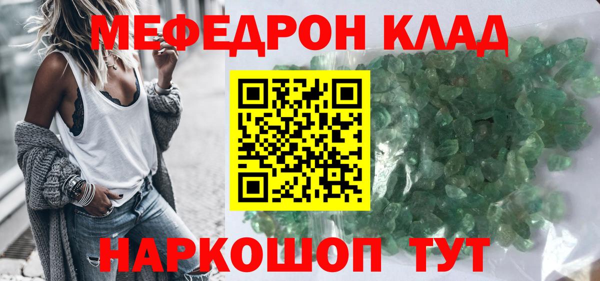 Мефедрон мука Дивногорск