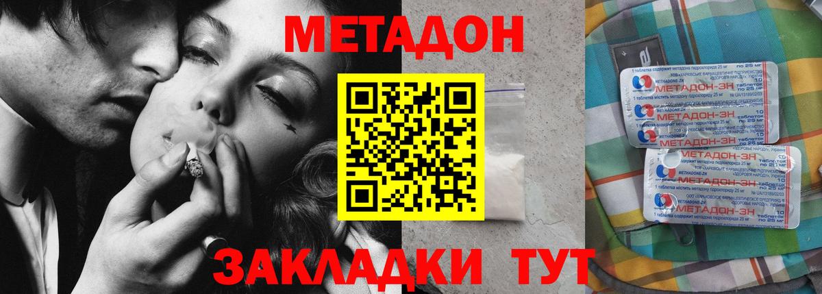 Дивногорск  Метадон мёд  Вход с VPN  МЕТАДОН VHQ 