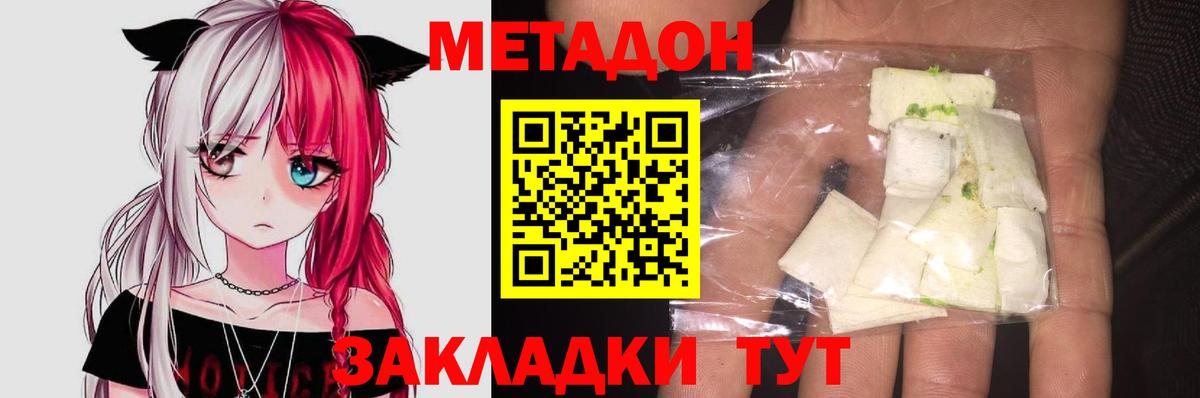 Метадон VHQ  Дивногорск  darknet какой сайт  МЕТАДОН methadone 