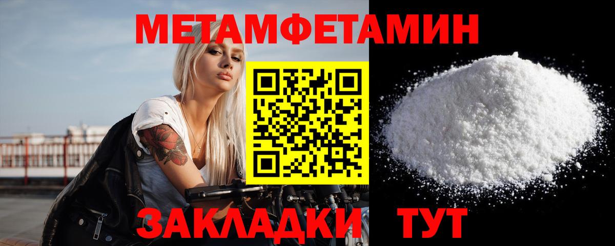 Метамфетамин Methamphetamine  Вход с VPN  Дивногорск 