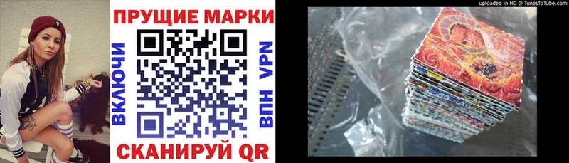 Марки N-bome 1,8мг  где найти наркотики  Дивногорск 