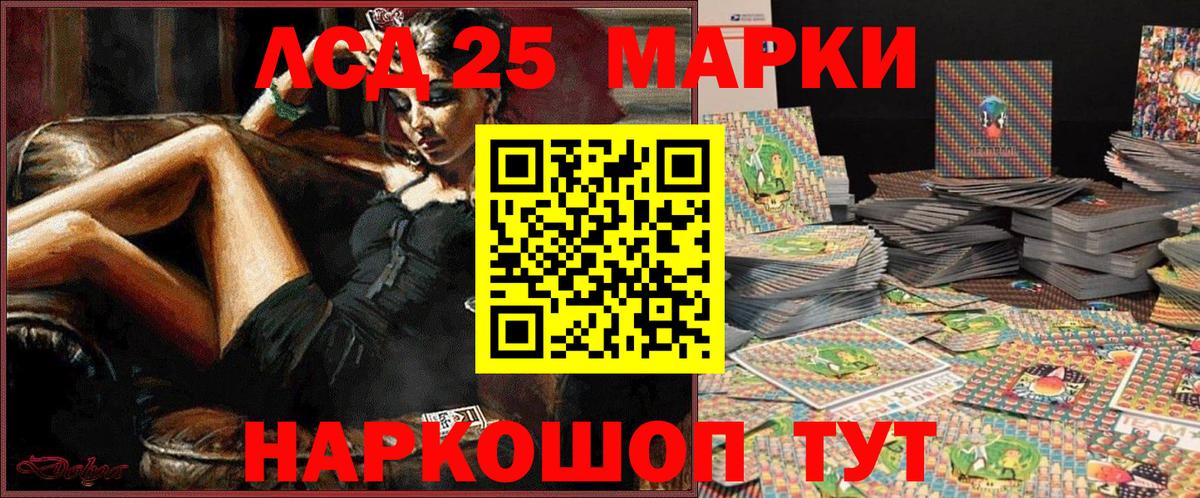 Марки 25I-NBOMe  Дивногорск  Марки 25I-NBOMe 1,5мг 