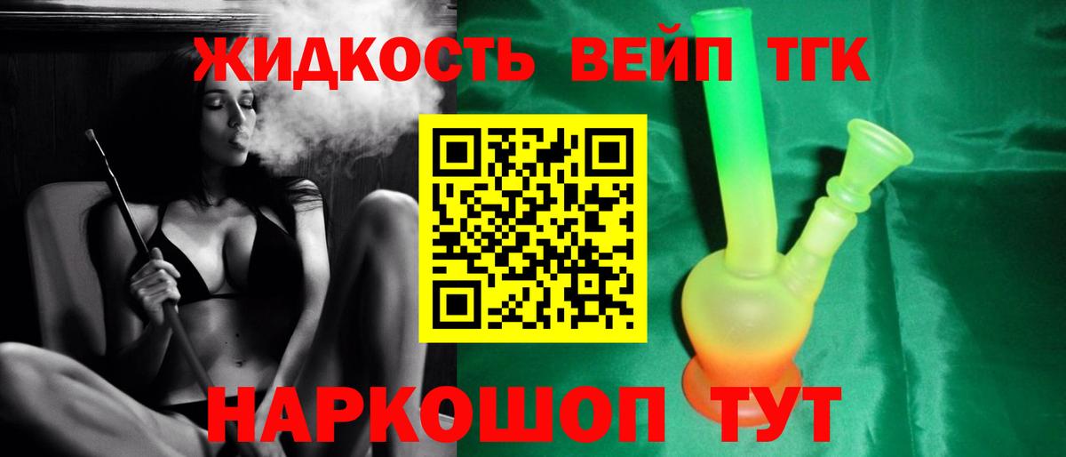 Дистиллят ТГК THC oil Дивногорск