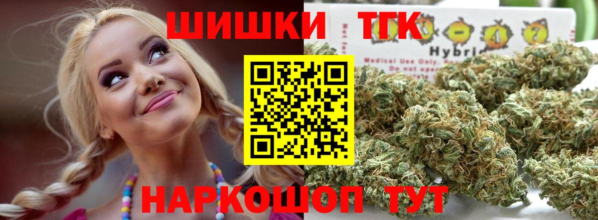 Канабис THC 21% Дивногорск
